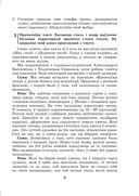 Беларуская мова, 11 клас. Дыдактычныя і дыягнастычныя матэрыялы — фото, картинка — 5