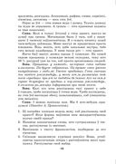 Беларуская мова, 11 клас. Дыдактычныя і дыягнастычныя матэрыялы — фото, картинка — 6