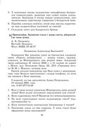 Беларуская мова, 11 клас. Дыдактычныя і дыягнастычныя матэрыялы — фото, картинка — 7
