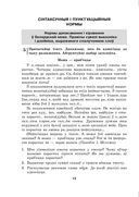 Беларуская мова, 11 клас. Дыдактычныя і дыягнастычныя матэрыялы — фото, картинка — 8