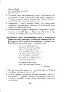 Беларуская мова, 11 клас. Дыдактычныя і дыягнастычныя матэрыялы — фото, картинка — 9