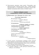 Беларуская мова, 11 клас. Дыдактычныя і дыягнастычныя матэрыялы — фото, картинка — 10