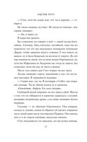 Скованная тьмой — фото, картинка — 12