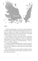 Скованная тьмой — фото, картинка — 5