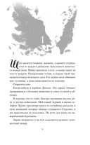 Скованная тьмой — фото, картинка — 9