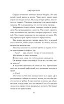 Скованная тьмой — фото, картинка — 10