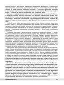 История. Универсальный справочник. ОГЭ — фото, картинка — 17