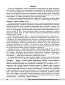 История. Универсальный справочник. ОГЭ — фото, картинка — 18