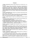 История. Универсальный справочник. ОГЭ — фото, картинка — 19