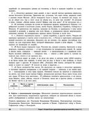 История. Универсальный справочник. ОГЭ — фото, картинка — 20