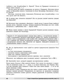 История. Универсальный справочник. ОГЭ — фото, картинка — 26