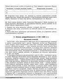 История. Универсальный справочник. ОГЭ — фото, картинка — 27