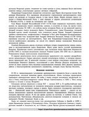 История. Универсальный справочник. ОГЭ — фото, картинка — 28