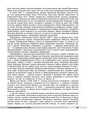 История. Универсальный справочник. ОГЭ — фото, картинка — 29