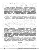 История. Универсальный справочник. ОГЭ — фото, картинка — 30