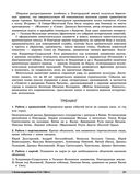 История. Универсальный справочник. ОГЭ — фото, картинка — 31