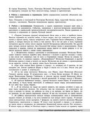 История. Универсальный справочник. ОГЭ — фото, картинка — 32