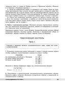 История. Универсальный справочник. ОГЭ — фото, картинка — 33