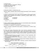 История. Универсальный справочник. ОГЭ — фото, картинка — 34