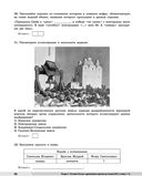 История. Универсальный справочник. ОГЭ — фото, картинка — 36