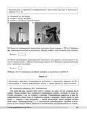 История. Универсальный справочник. ОГЭ — фото, картинка — 37