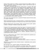 История. Универсальный справочник. ОГЭ — фото, картинка — 38