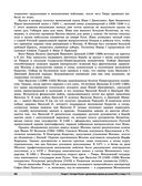 История. Универсальный справочник. ОГЭ — фото, картинка — 40