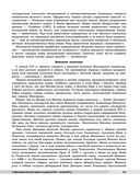 История. Универсальный справочник. ОГЭ — фото, картинка — 41