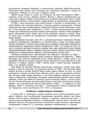 История. Универсальный справочник. ОГЭ — фото, картинка — 42