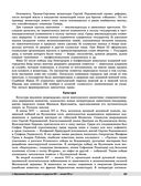 История. Универсальный справочник. ОГЭ — фото, картинка — 43