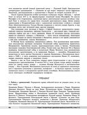 История. Универсальный справочник. ОГЭ — фото, картинка — 44