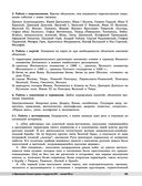 История. Универсальный справочник. ОГЭ — фото, картинка — 45