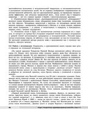 История. Универсальный справочник. ОГЭ — фото, картинка — 46