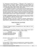 История. Универсальный справочник. ОГЭ — фото, картинка — 47