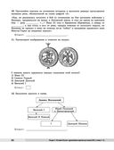 История. Универсальный справочник. ОГЭ — фото, картинка — 50