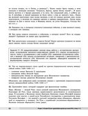 История. Универсальный справочник. ОГЭ — фото, картинка — 52