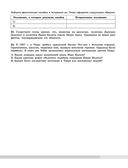 История. Универсальный справочник. ОГЭ — фото, картинка — 53