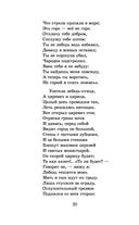 Сказки. Поэмы — фото, картинка — 18