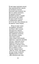 Сказки. Поэмы — фото, картинка — 19