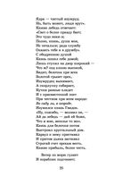 Сказки. Поэмы — фото, картинка — 24