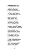 Сказки. Поэмы — фото, картинка — 27