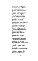 Сказки. Поэмы — фото, картинка — 28