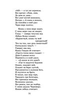 Сказки. Поэмы — фото, картинка — 29