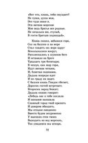 Сказки. Поэмы — фото, картинка — 30