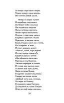 Сказки. Поэмы — фото, картинка — 31