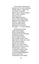 Сказки. Поэмы — фото, картинка — 32