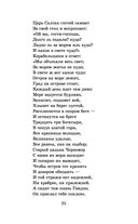 Сказки. Поэмы — фото, картинка — 33