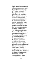 Сказки. Поэмы — фото, картинка — 34