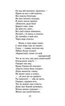 Сказки. Поэмы — фото, картинка — 35