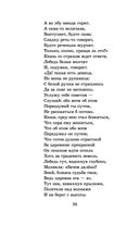 Сказки. Поэмы — фото, картинка — 36